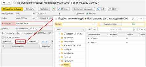 Как провести инвентаризацию маркированных товаров в 1С