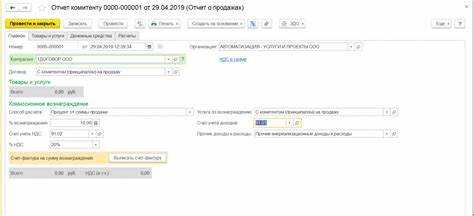 После выполнения этих шагов товар с маркировкой будет правильно учтен в 1С и готов к дальнейшей обработке в процессе продаж, списания или перемещения между складами.