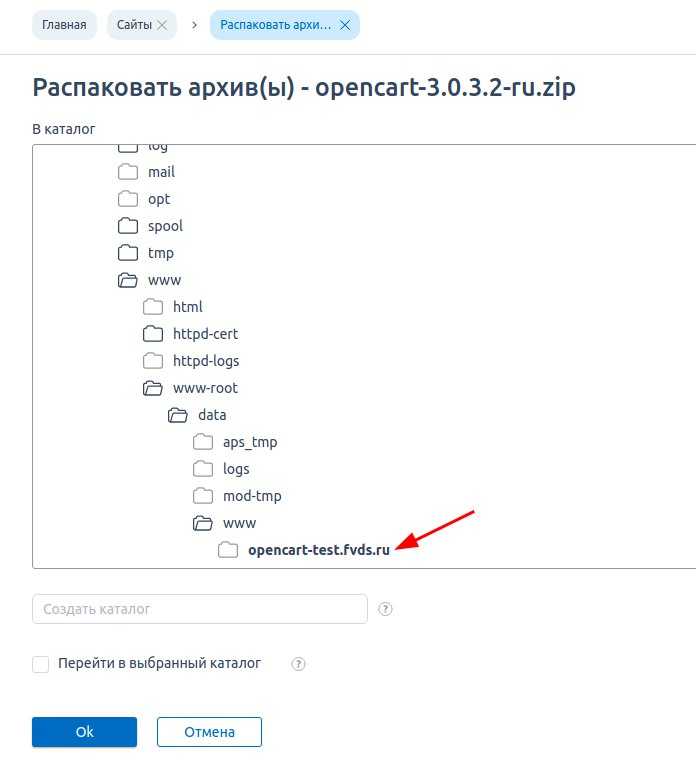 Как поставить opencart на openserver