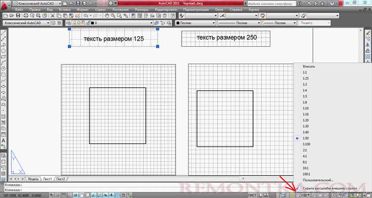Настройка масштаба при помощи команды MVIEW