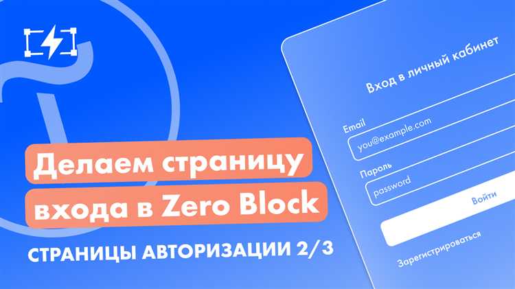 Проверка корректности работы пароля на странице