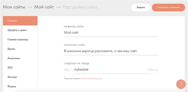 Решение проблем с паролями и доступом на странице Tilda