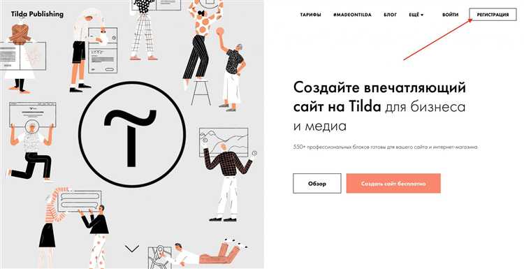 Как поставить пароль на страницу для tilda