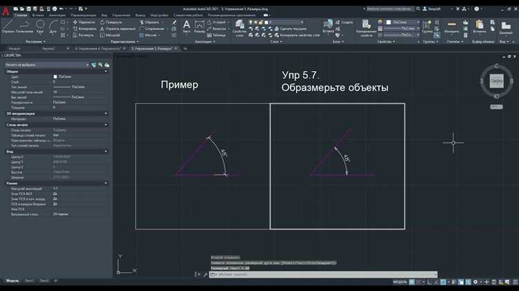 Как поставить размеры в автокаде