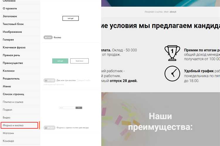 Как поставить событие на кнопку в tilda