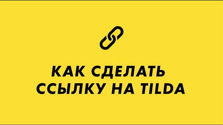 Как привязать якорную ссылку к пункту меню
