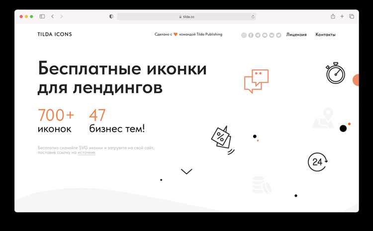 Как поставить якорную ссылку в tilda
