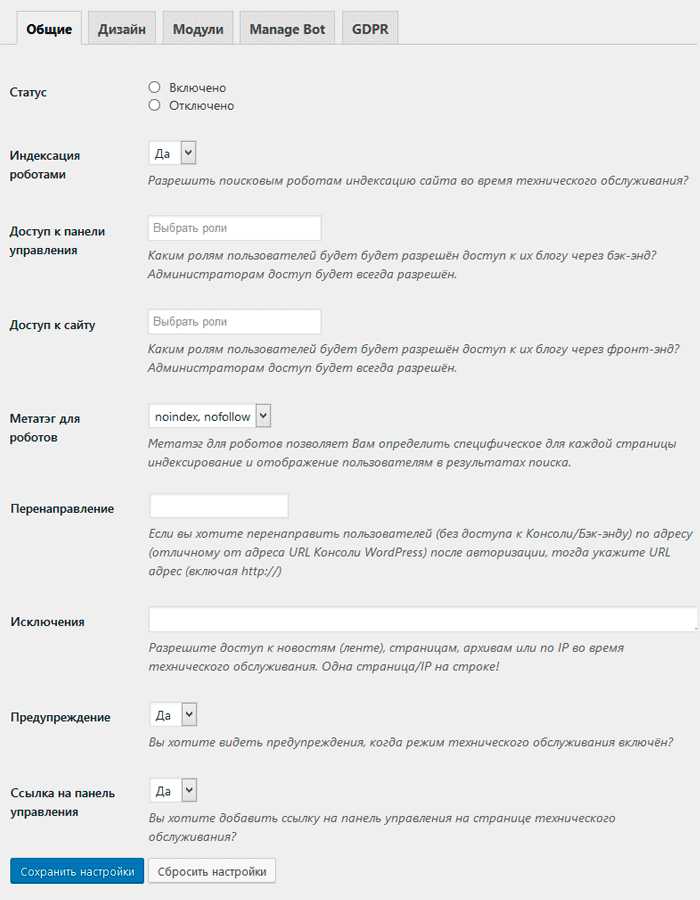 Выбор плагина для установки заглушки на WordPress