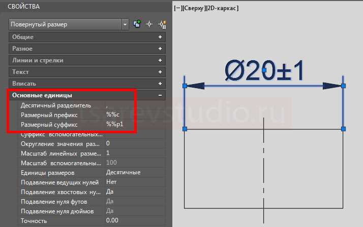 Использование AutoCAD Text Style для корректного отображения градуса