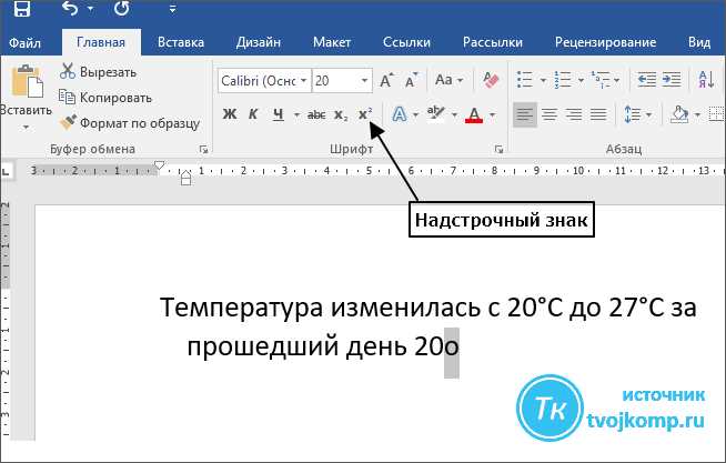 Использование команды DTEXT для вставки знака градуса