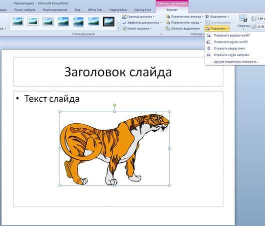 Как точно повернуть изображение на заданный угол