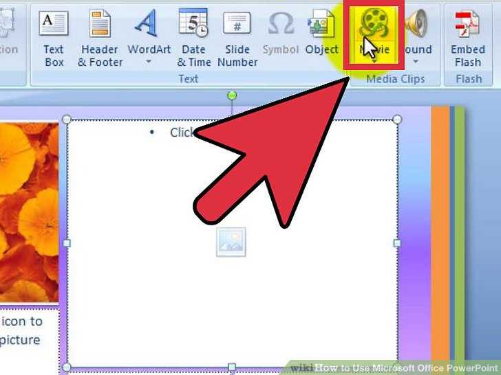Как повернуть несколько изображений одновременно в PowerPoint