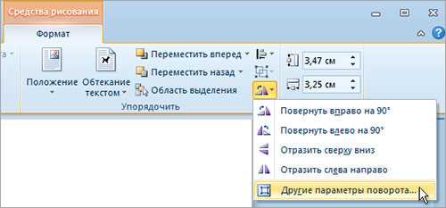 Как повернуть изображение вручную с помощью мыши