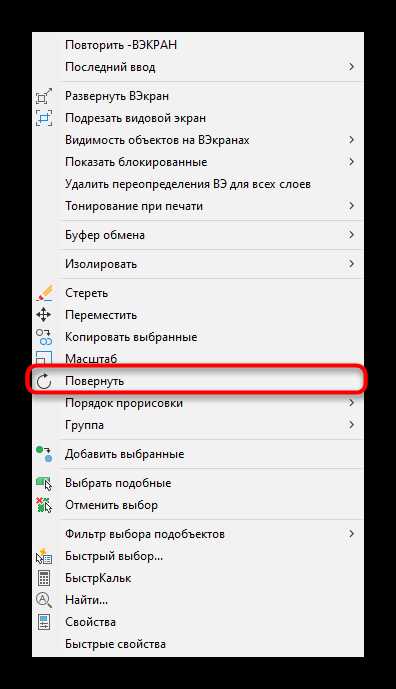 Как вернуть исходное положение экрана после поворота