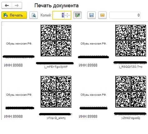 Повторная печать кодов из регистра сведений 