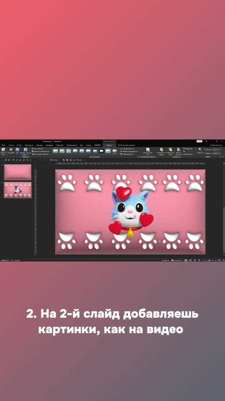 Как использовать онлайн-сервисы для перевода слайдов PowerPoint