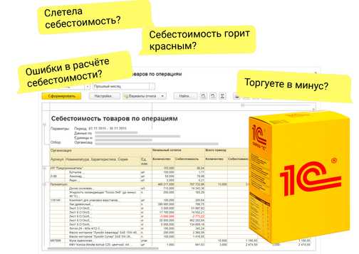 Настройка правил списания товаров при продаже