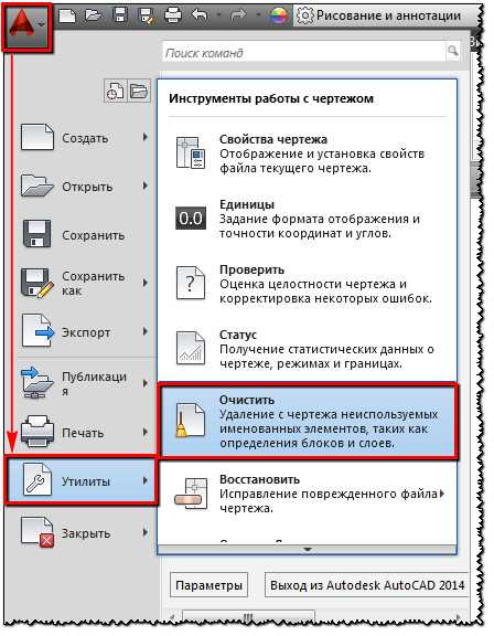 Как правильно удалить autocad
