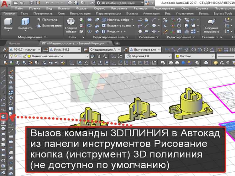 Как преобразовать 3d полилинию в 2d полилинию autocad
