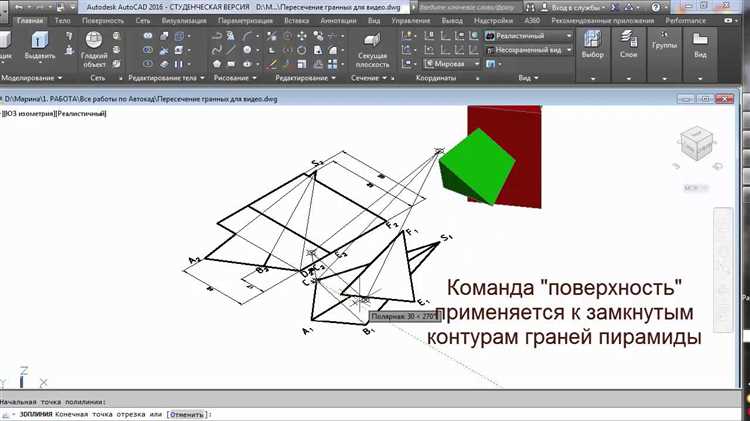 Как преобразовать поверхность в 3д тело автокад
