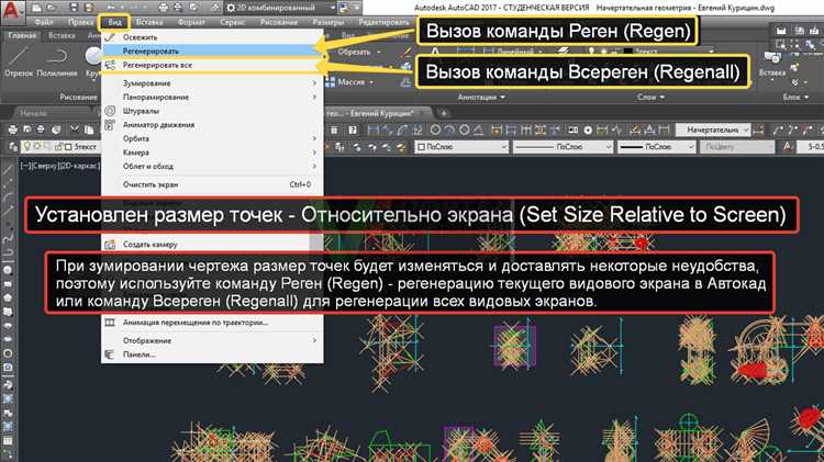 Конвертация COGO-данных в формат, совместимый с AutoCAD