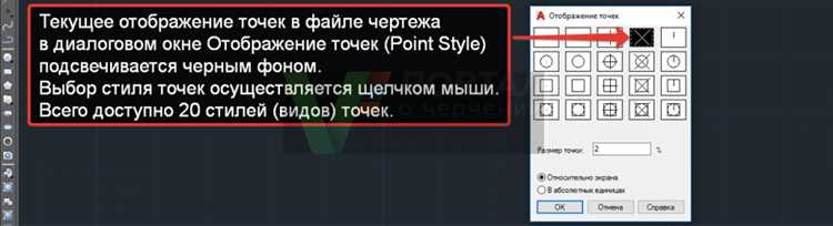 Импорт координат из CSV или TXT-файлов в AutoCAD с помощью команды SCRIPT