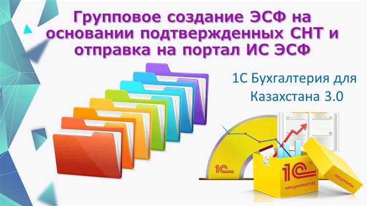 Проверка правильности настройки 1С для работы с ЭСФ