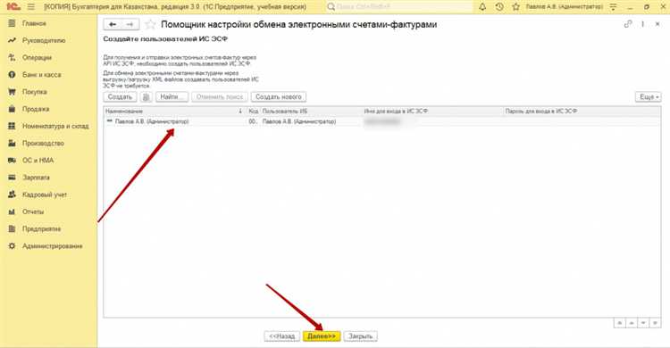 Подготовка необходимых реквизитов для получения ЭСФ от поставщика