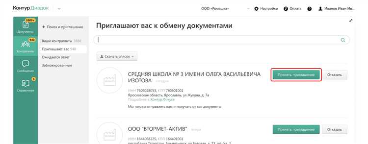 Шаги по созданию учетной записи в 1С ЭДО Калуга Астрал