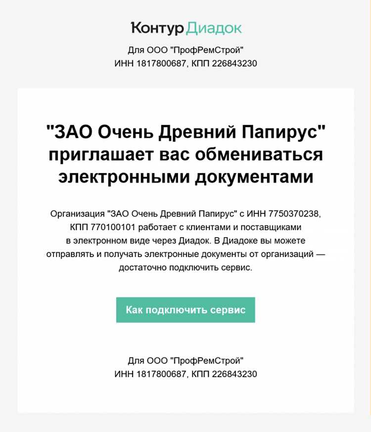 Как принять приглашение в 1с эдо калуга астрал