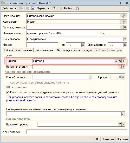 Проверка корректности привязки договора в 1С