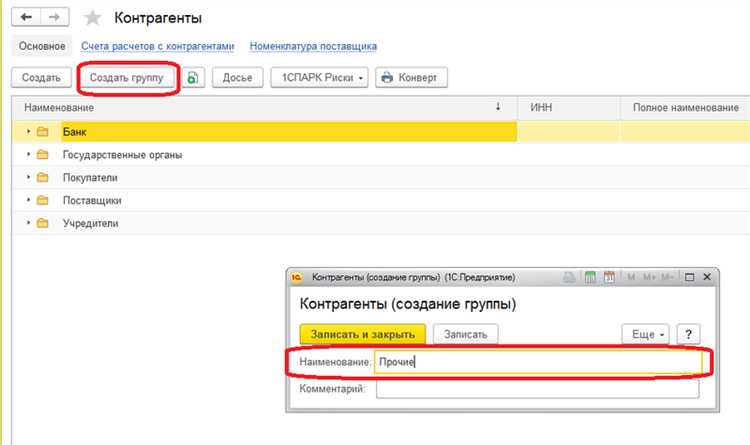 Автоматизация привязки договоров с помощью настроек 1С