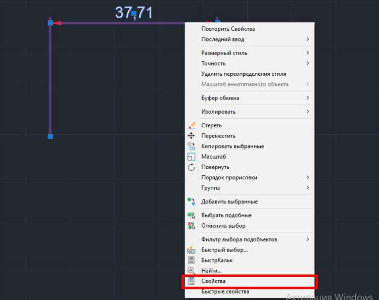Как связать размерную аннотацию с объектом для автоматического обновления