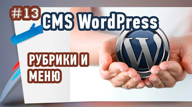 Использование плагинов для автоматической привязки рубрик