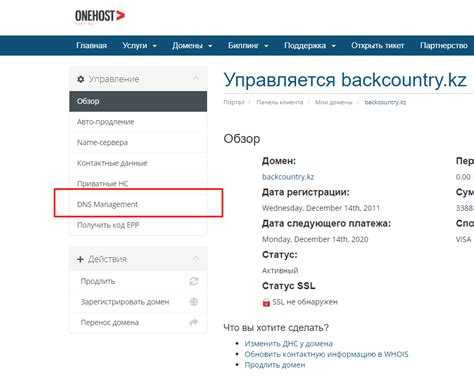 Как настроить SSL-сертификат для защищённого подключения