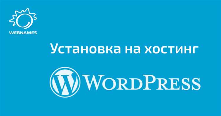 Как привязать wordpress к домену