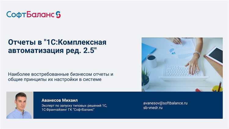 Контроль исполнения договоров и анализ отклонений по проекту