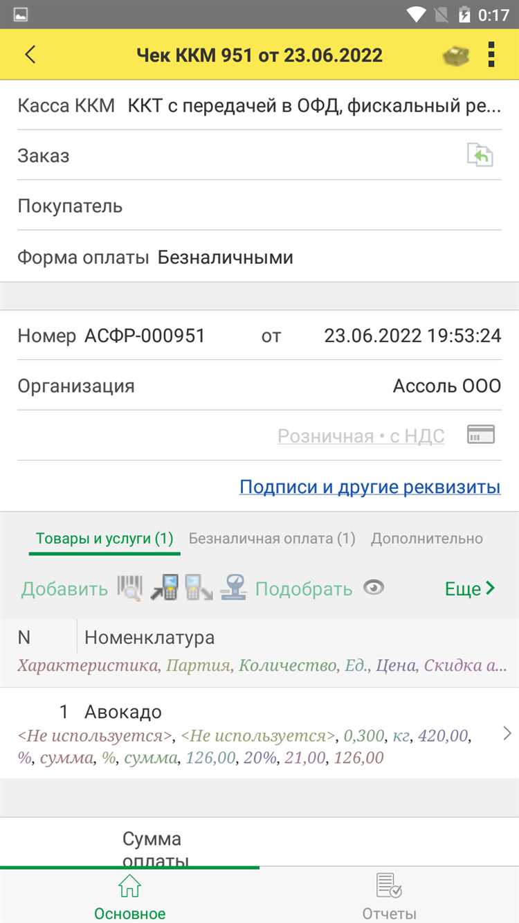 Как использовать маркировку для контроля остатков на складе