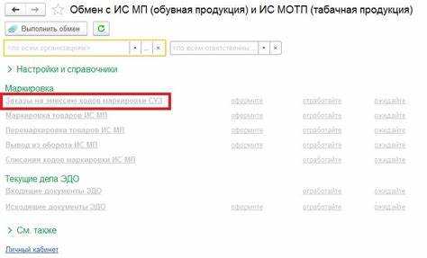 Как продавать маркированную обувь в 1с розница