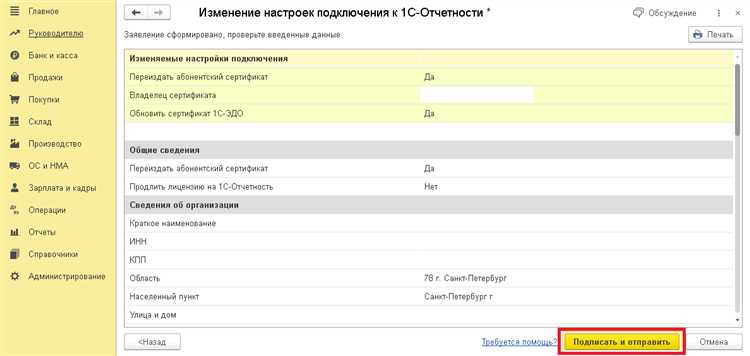 Создание запроса на продление сертификата в 1С