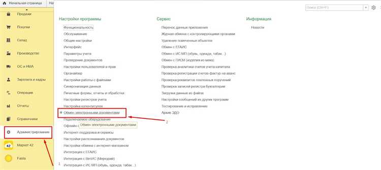 Отправка запроса на продление через сервис 1С-Отчетность