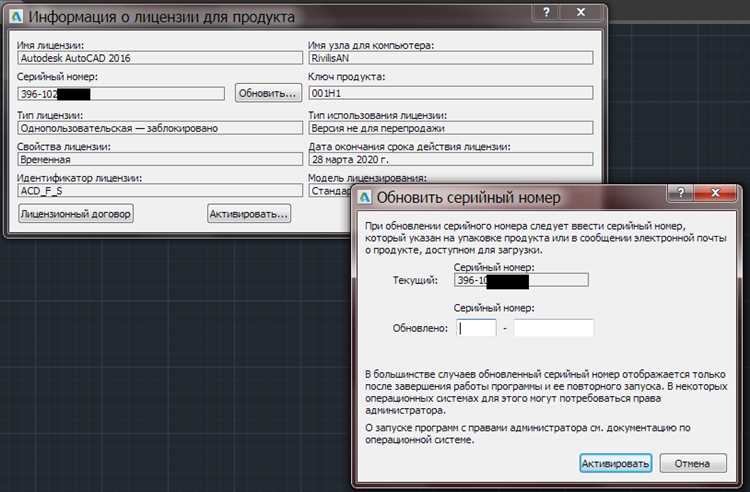 Как проверить срок действия вашей студенческой лицензии AutoCAD