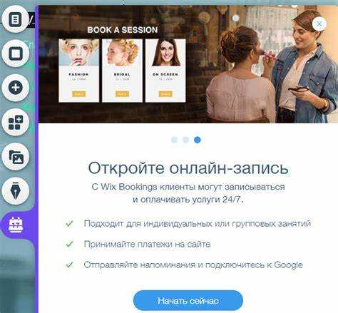 Как настроить SEO для сайта на Wix: пошаговое руководство