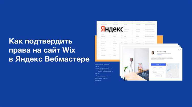 Как ускорить загрузку сайта на Wix для улучшения позиций в Яндекс