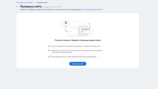Подключение и настройка Google Search Console и Яндекс.Вебмастера