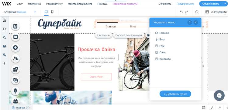 Настройка структуры сайта на Wix для SEO