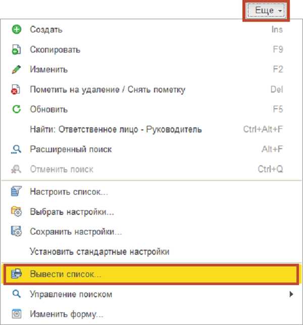 Как программно сохранить табличный документ в excel 1с
