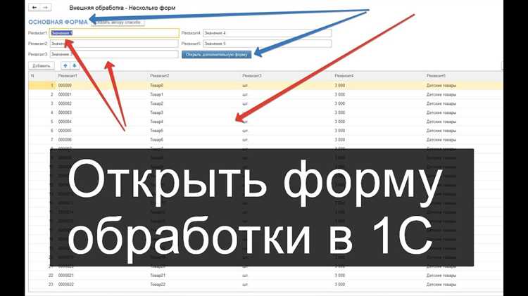 Создание обработчика команды в модуле формы