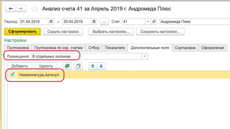 Как проверить 500 счета в 1с