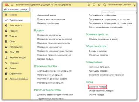 Как проверить книгу продаж по оборотке в 1С